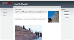 Desktop Screenshot of georet.gr